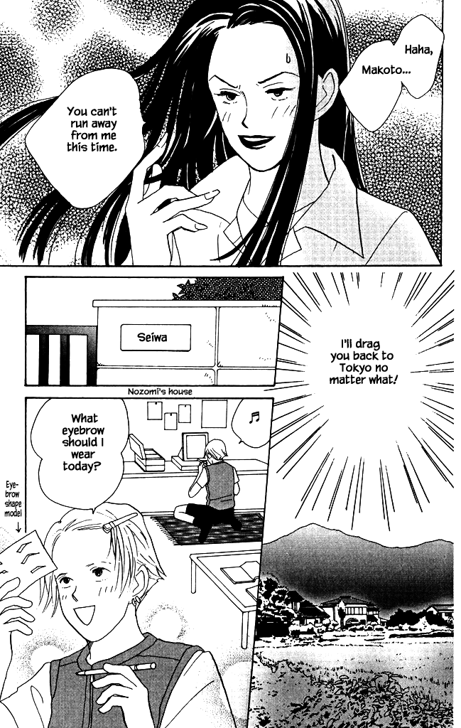 Green (NINOMIYA Tomoko) Chapter 5 20